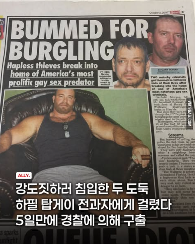  강도짓하러 침입한 두 도둑 하필이면...