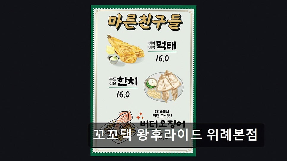 꼬꼬댁왕후라이드 위례본점 사진 3