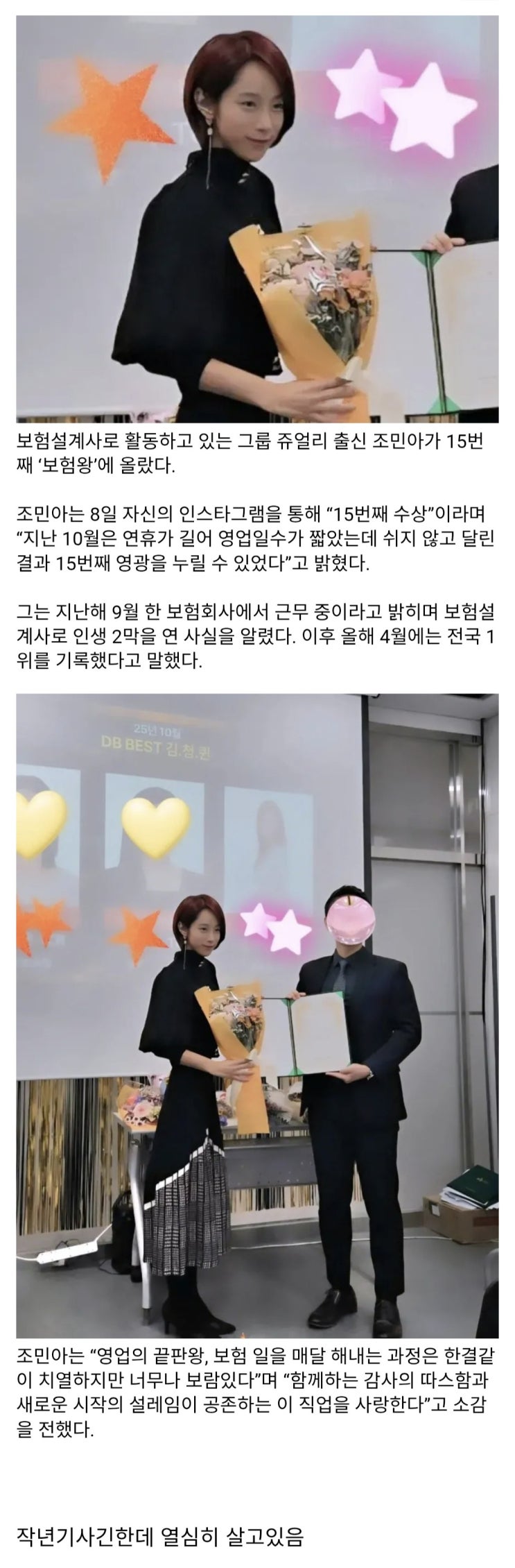  쥬얼리 우주여신 조민아 근황.jpg