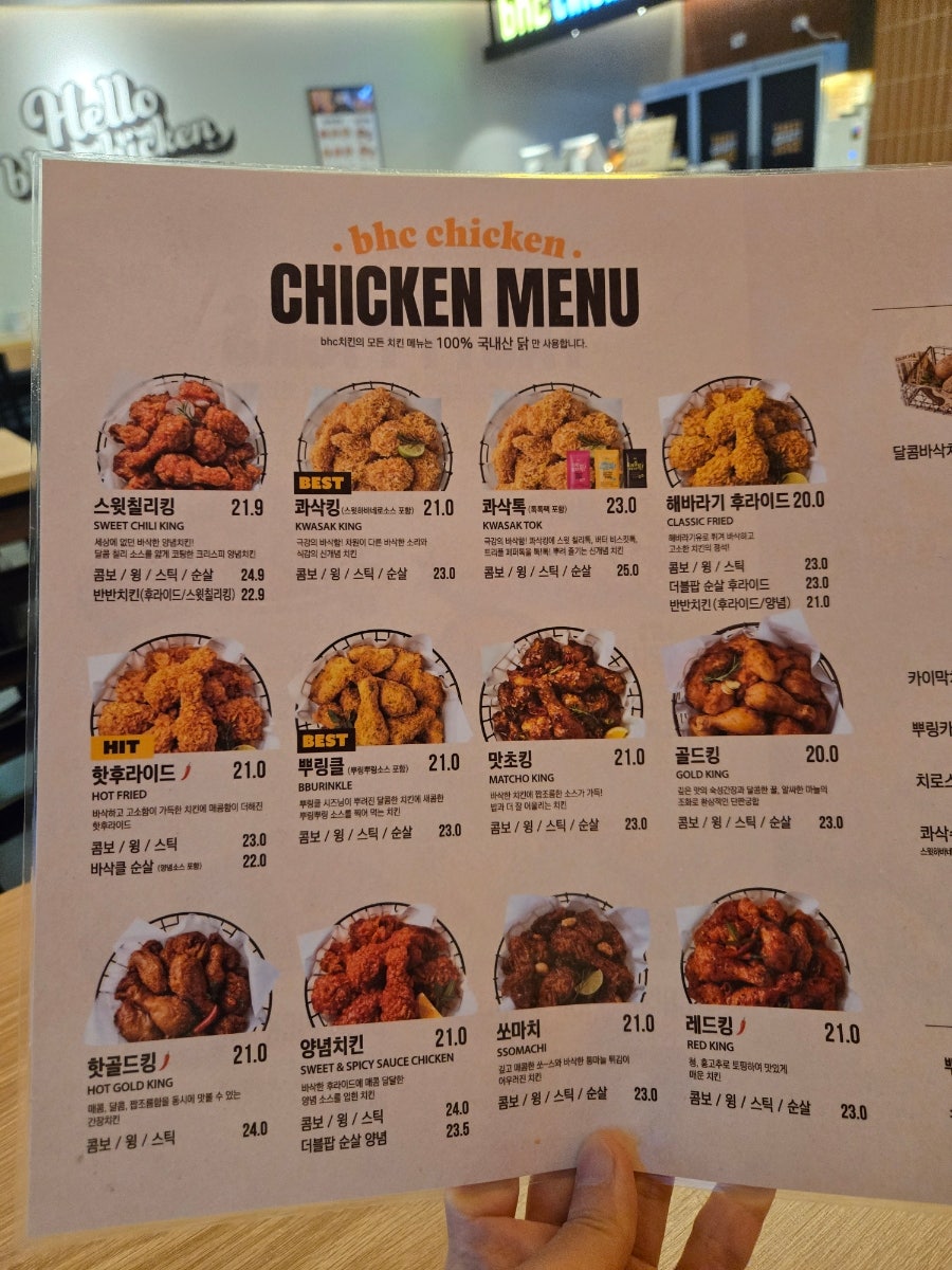 BHC치킨 동해효가점 사진 5