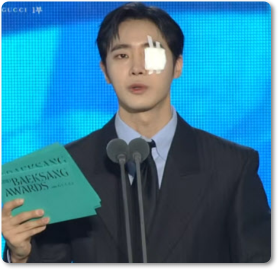 "눈에 안대를 한 이유?" 추영우, 눈가 부상 백상 참석