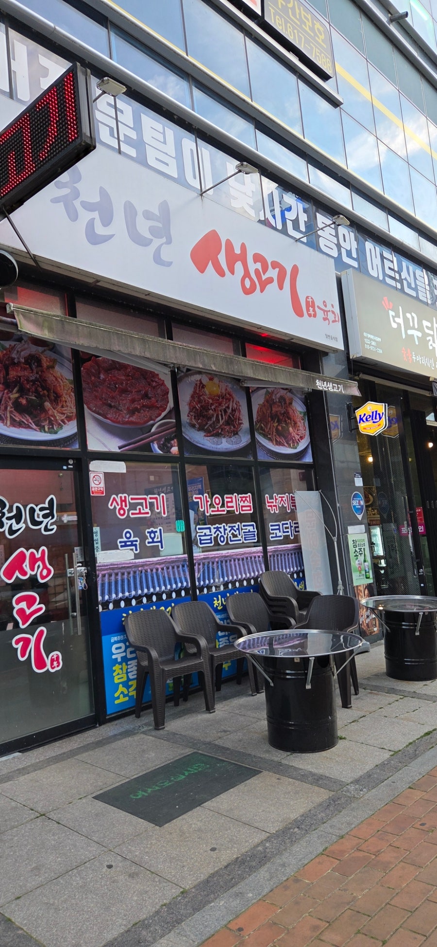 천년생고기 사진 1
