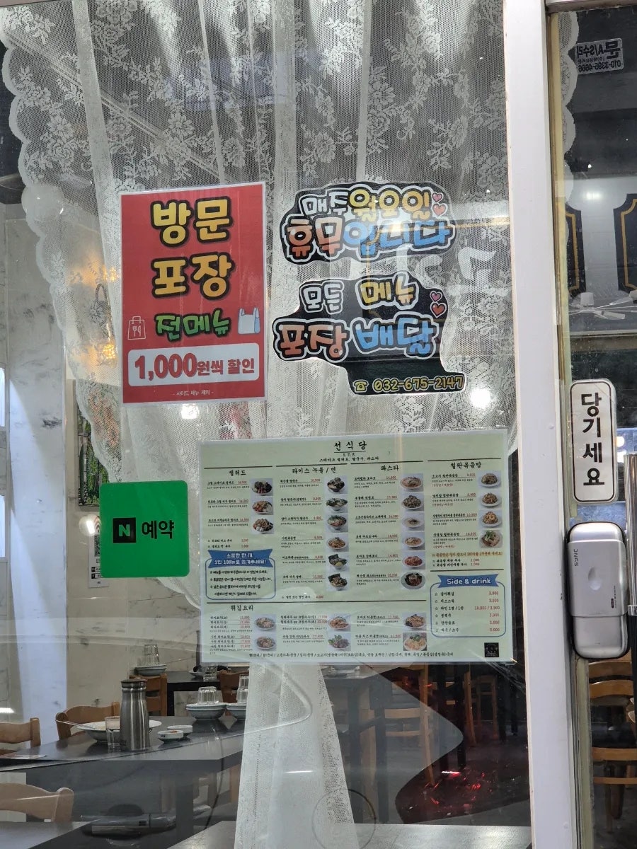 Seonsikdang photo 3