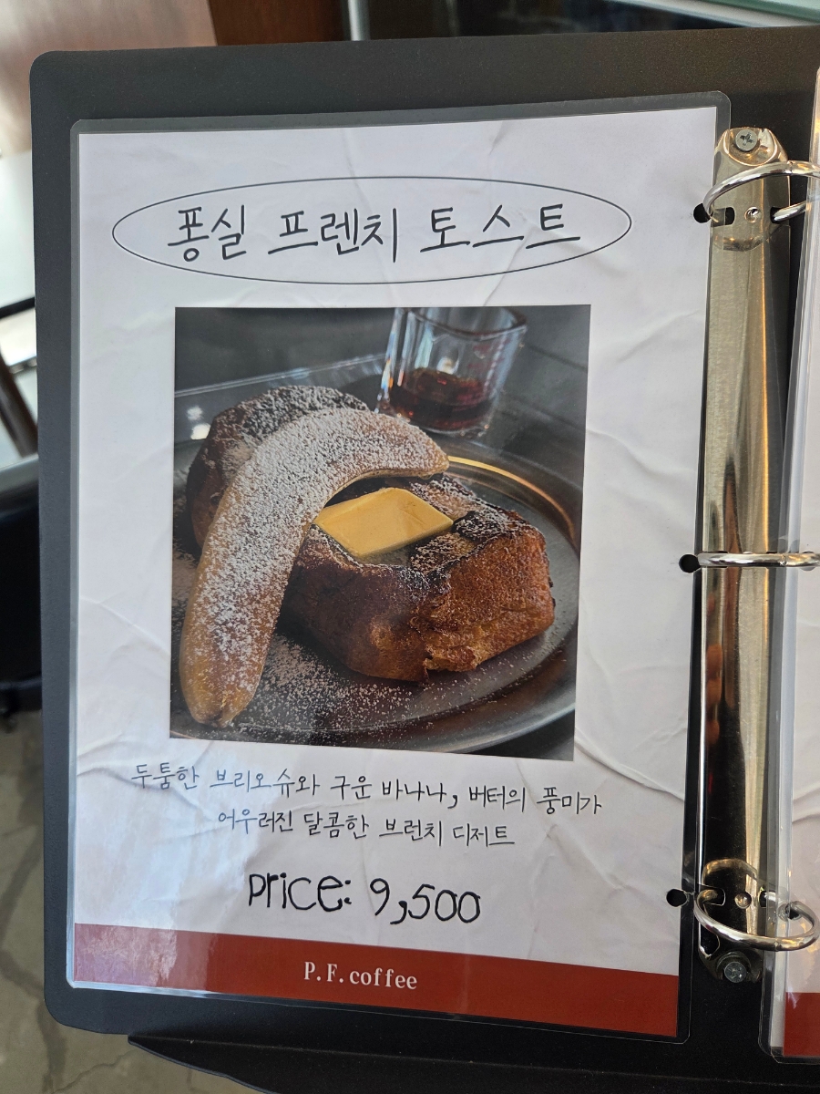 피에프커피 사진 4