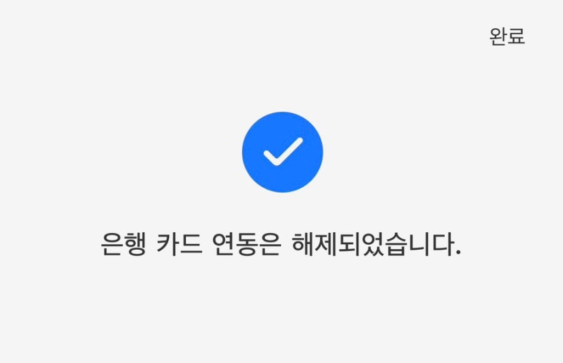 중국 알리페이 사용법｜카드 등록•삭제부터 QR결제까지 한 번에 총정리