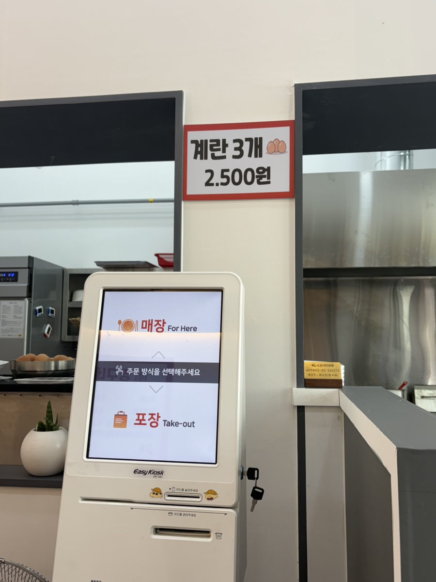짱구네떡볶이 문정점 사진 4