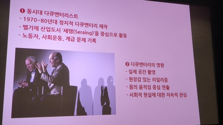  소년 아메드 리뷰 관람평 인간은 변하는가?(영화의 전당 벨기에영화제 씨네토크)