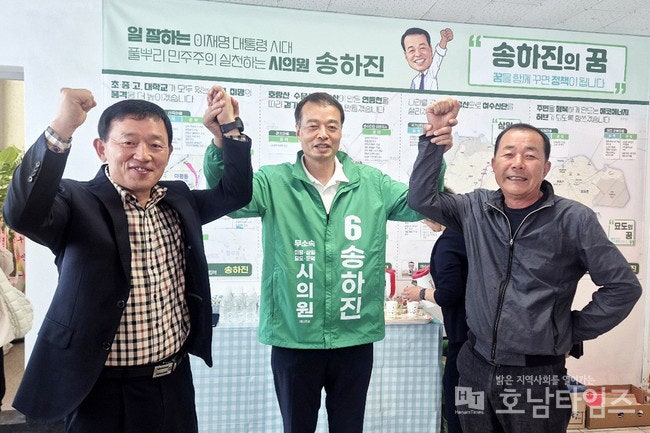 송하진 여수시의원 예비후보 선거사무소 개소… “생활정치·현장정치로 승부”