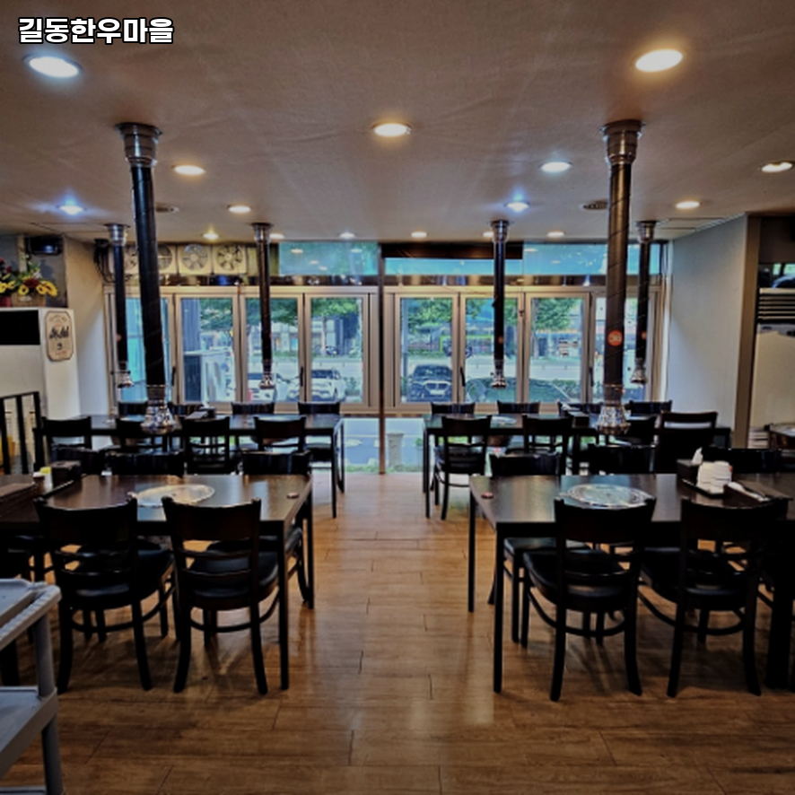 길동한우마을 사진 3
