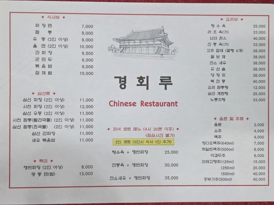 경회루 사진 5