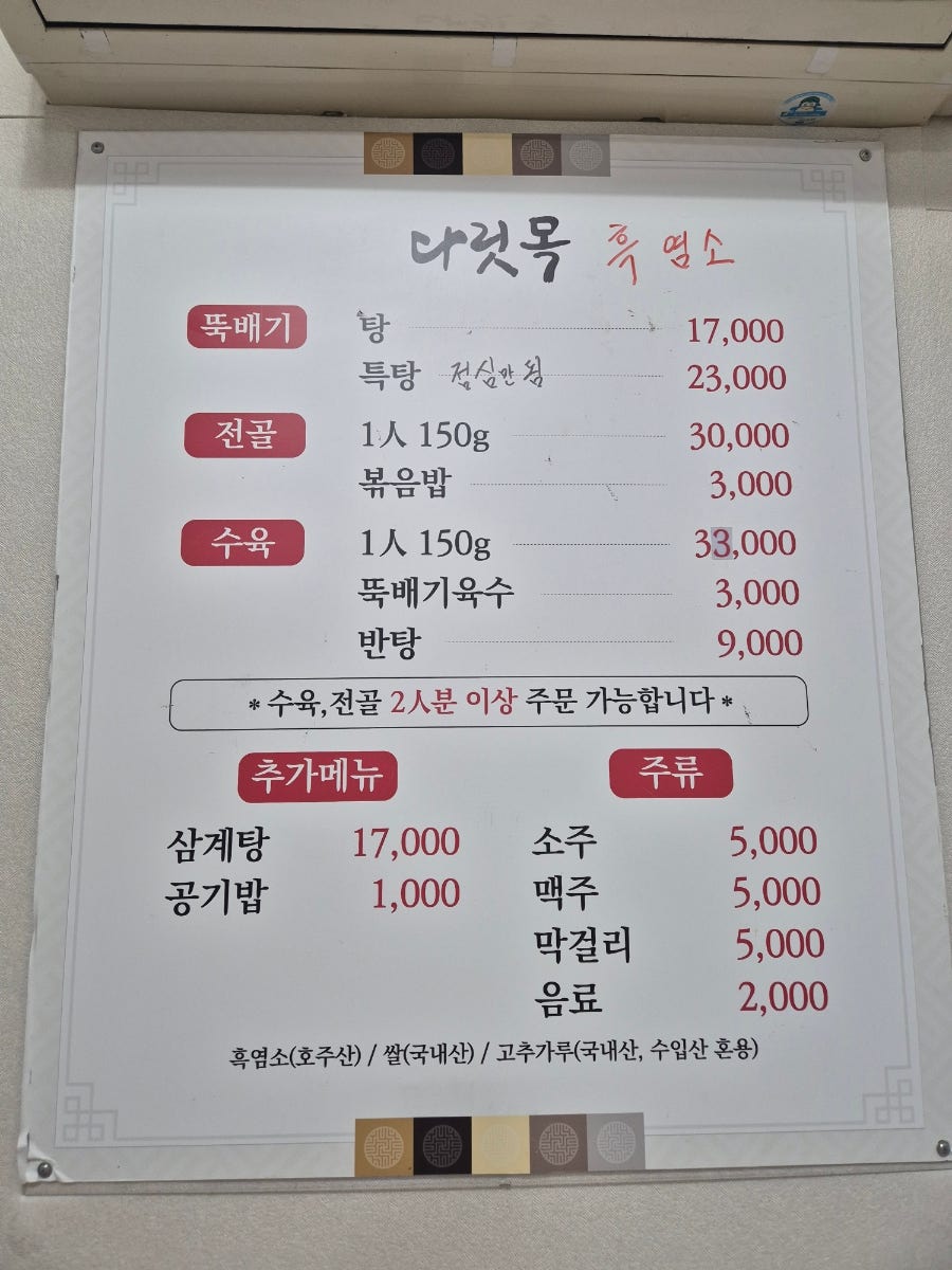 다릿목 사진 4