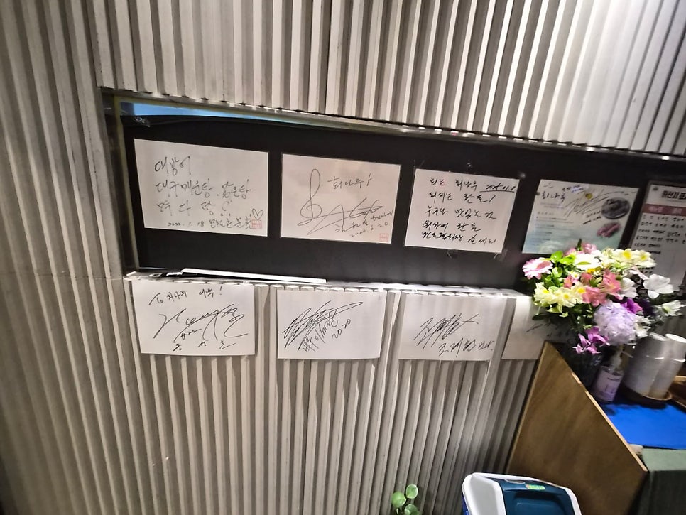 회나루 사진 3