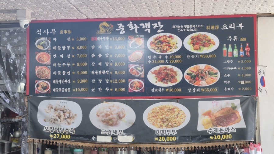 중화객잔 사진 4