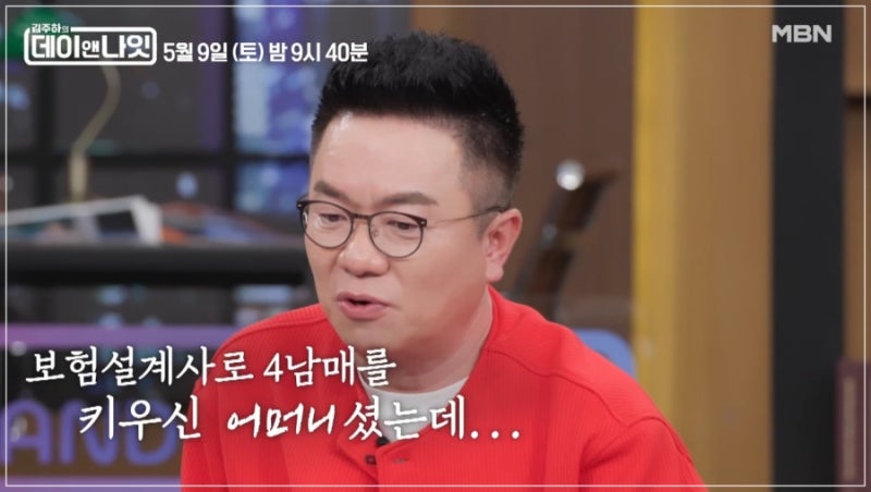 54세 컬투 김태균 안타까운 가족사 고백 비혼주의 꺽고 아내와 결혼한 사연(데이앤나잇)