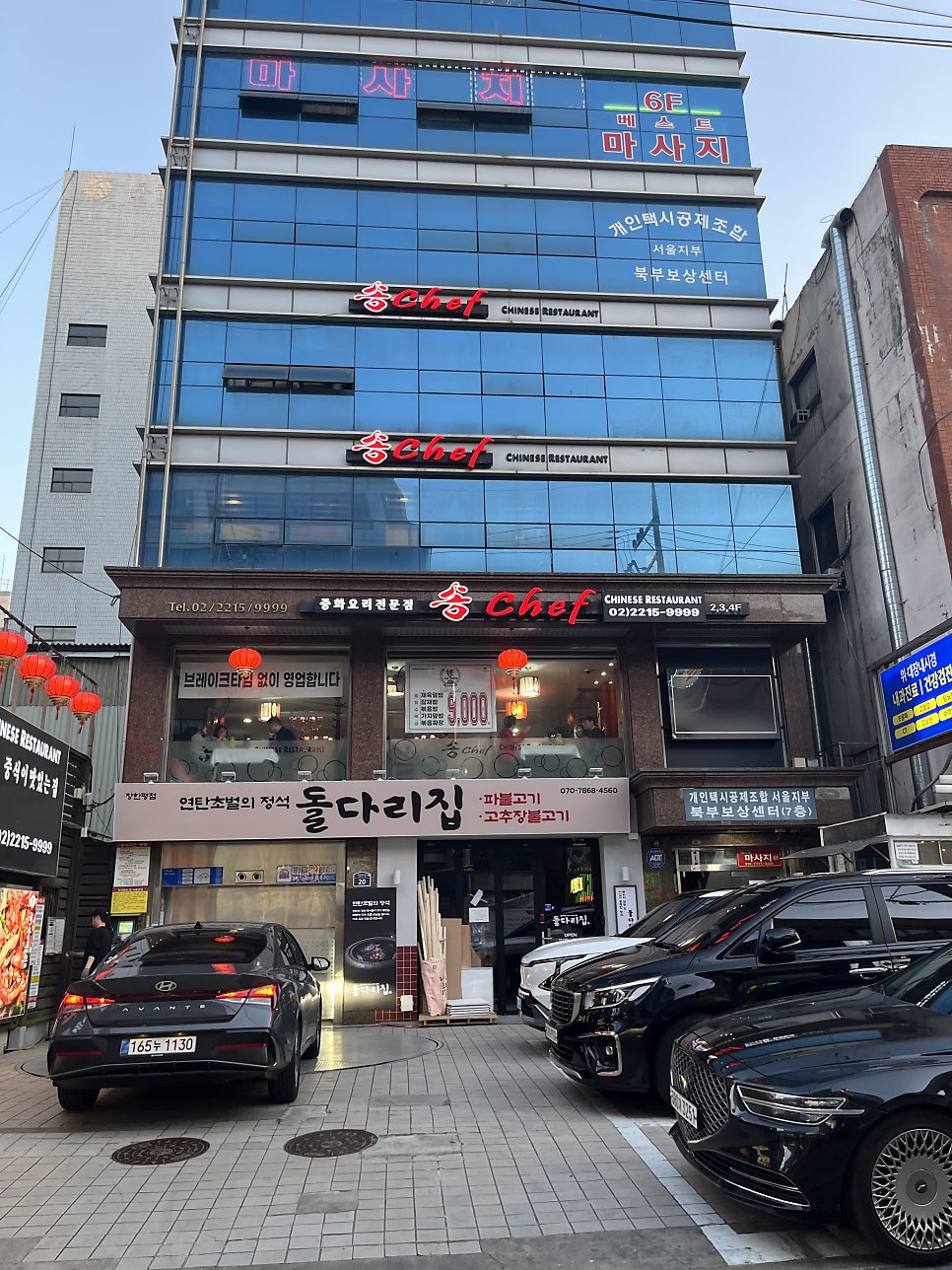 송쉐프 장안점 사진 2