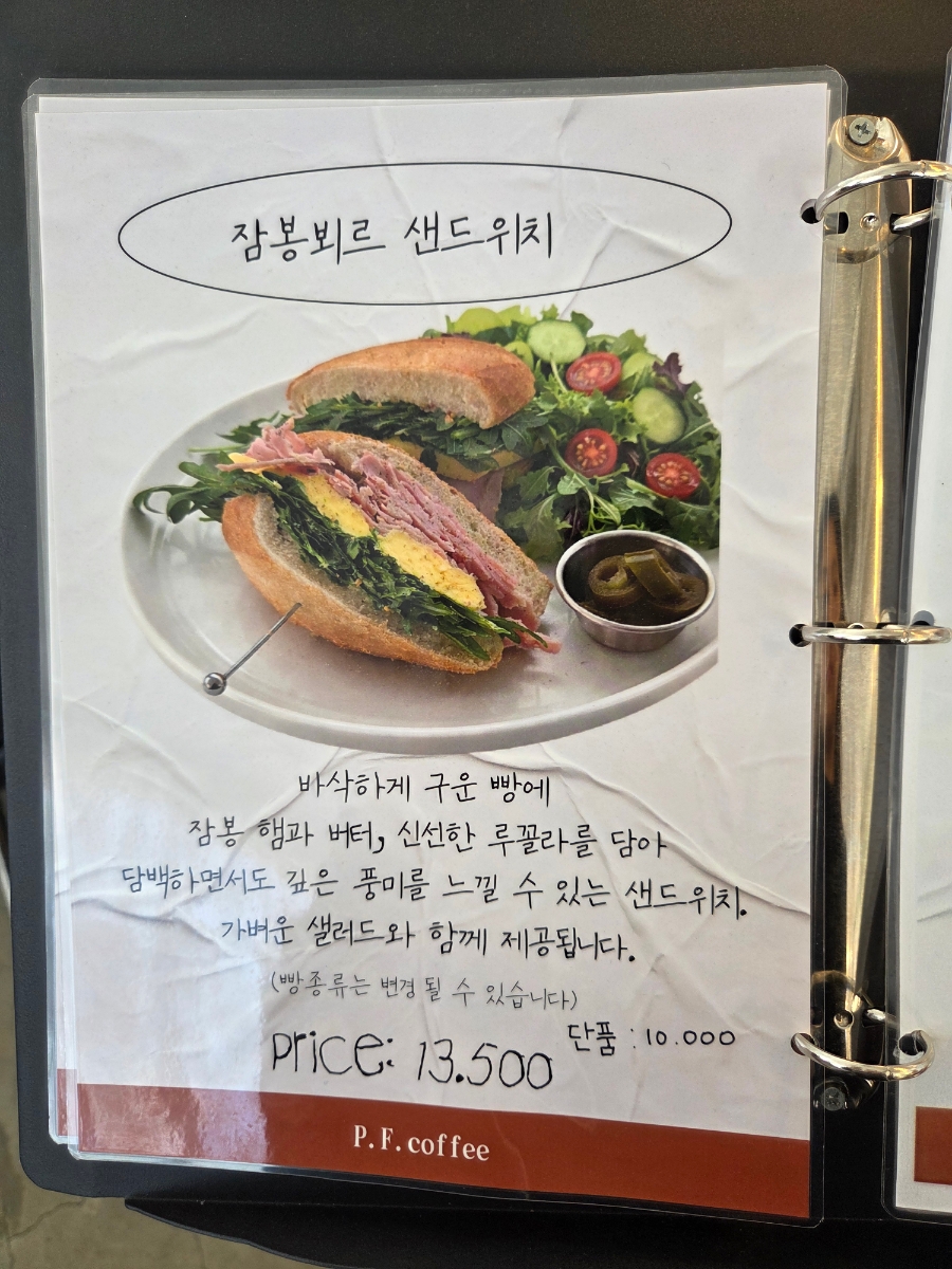 피에프커피 사진 6