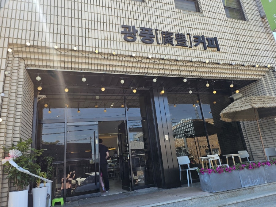 광풍커피 사진 1