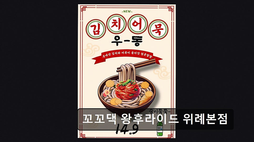 꼬꼬댁왕후라이드 위례본점 사진 4
