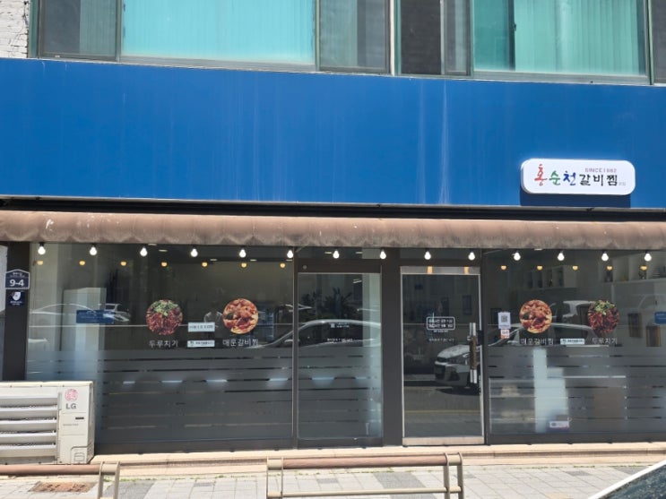  전주한옥마을맛집 홍순천갈비찜, 전주갈비찜 40년 전통의 깊은 손맛을 느끼다