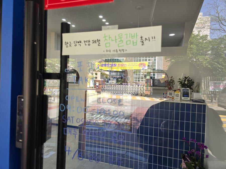 로지김밥 사진 3