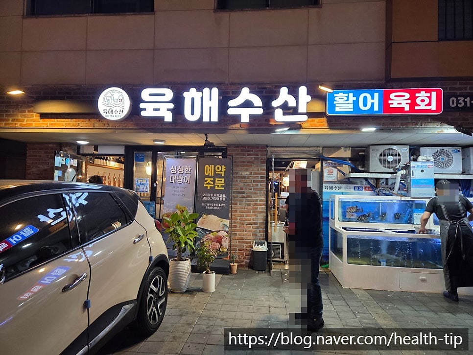 육해수산 사진 1