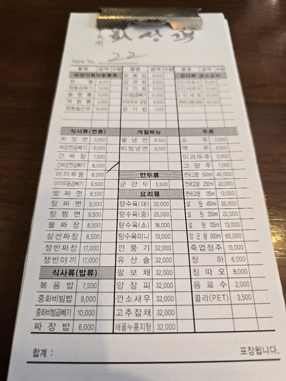 명동손칼국수보쌈 사진 3