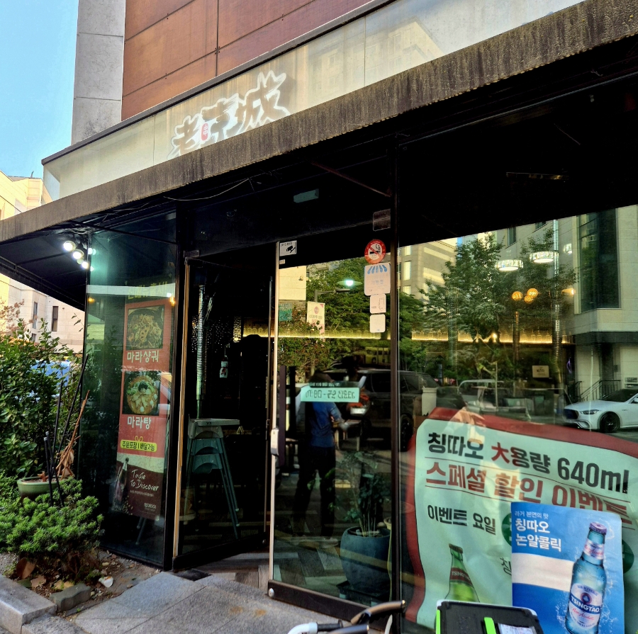 노경성 사진 1