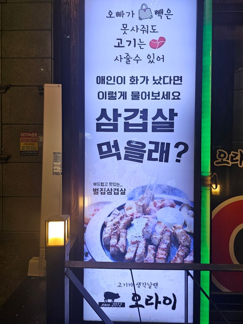 오라이 대전복수점 사진 1