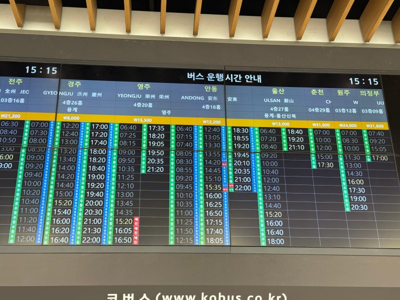 동대구터미널 최신 고속.시외.공항버스 시간표 및 요금표 (2026.05)
