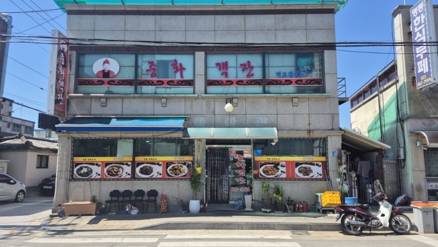 중화객잔 사진 1