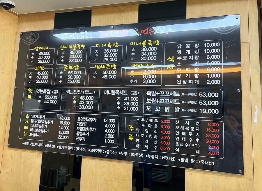 먹는족족 청대점 사진 5