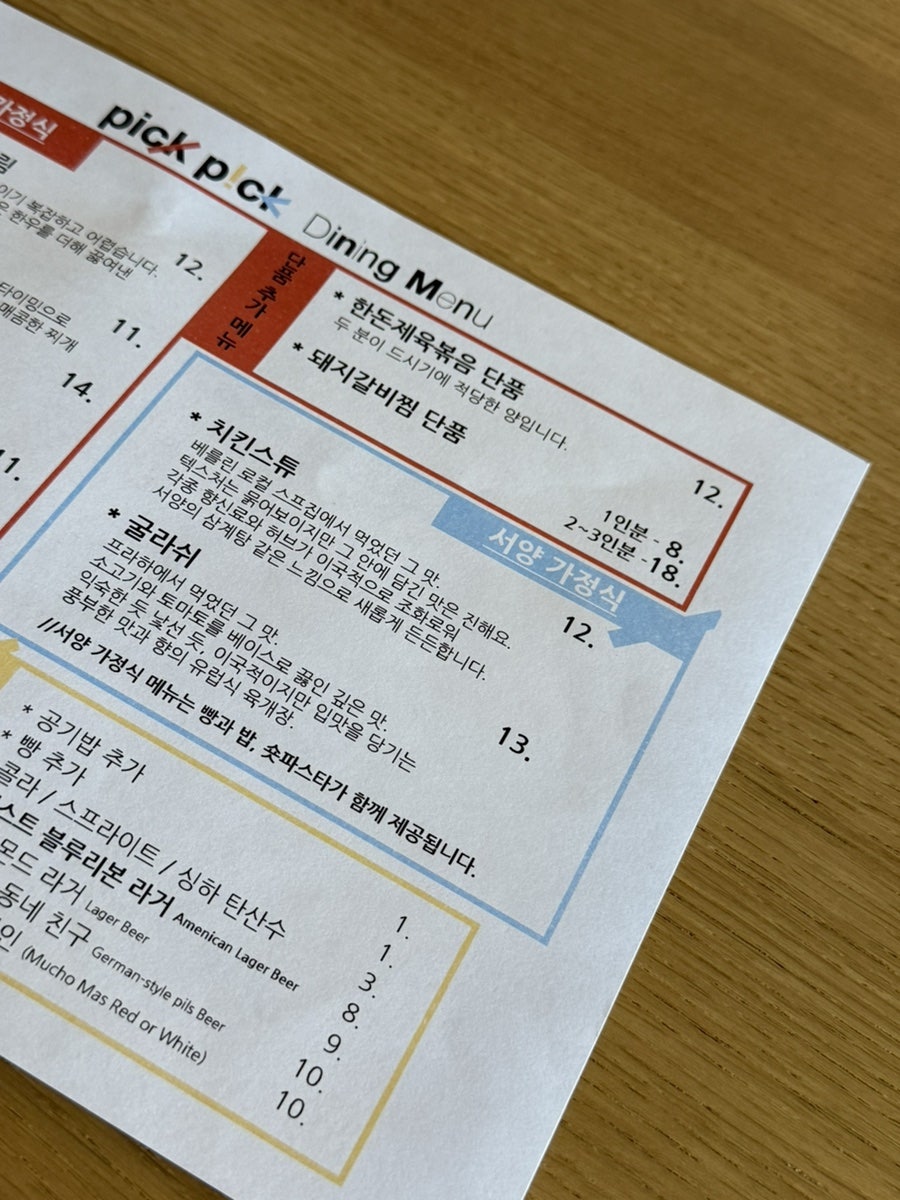 픽픽 사진 5