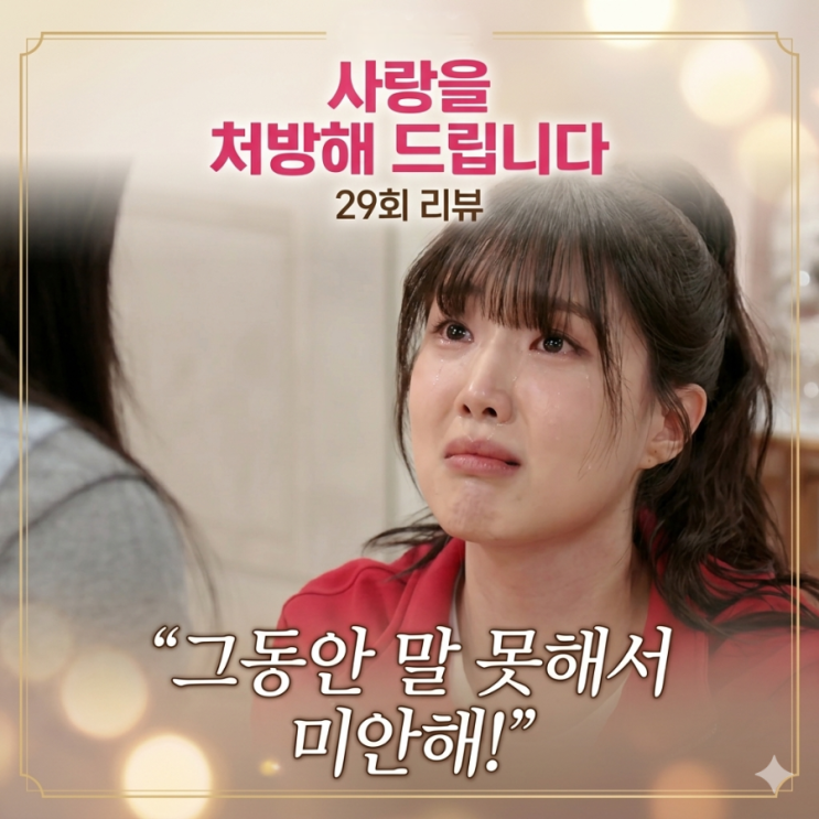 <b>사랑을 처방해 드립니다</b>... 장민호 <b>OST</b> '하나만 하나만... 
