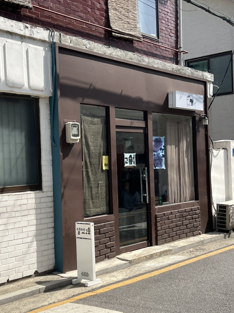 고요룸 사진 1