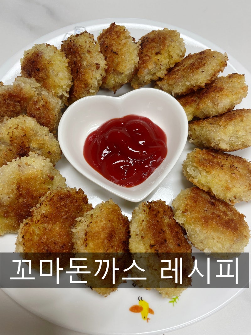 한입에 쏙 꼬마돈까스 만들기, 바삭한 미니 돈까스 레시피
