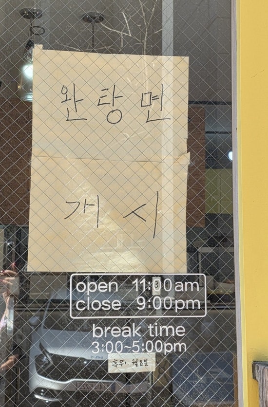 화월당 사진 4