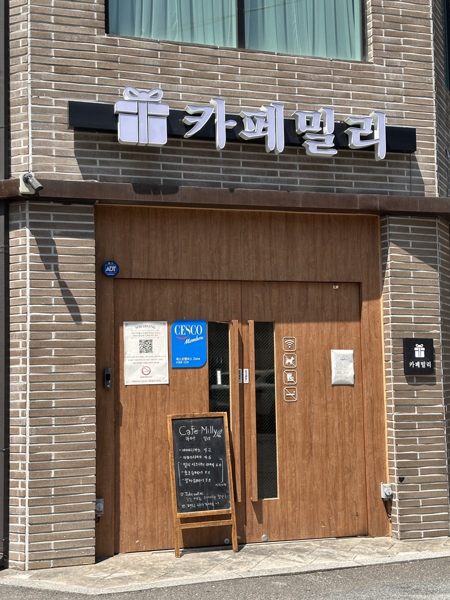 카페밀리 사진 3