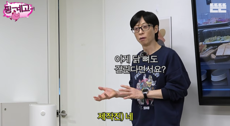  유재석 음식물처리기 핑계고 음처기 광고 제품 추천