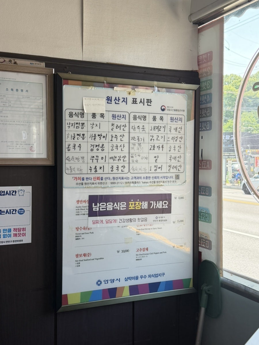 태양그옛날손짜장 사진 4