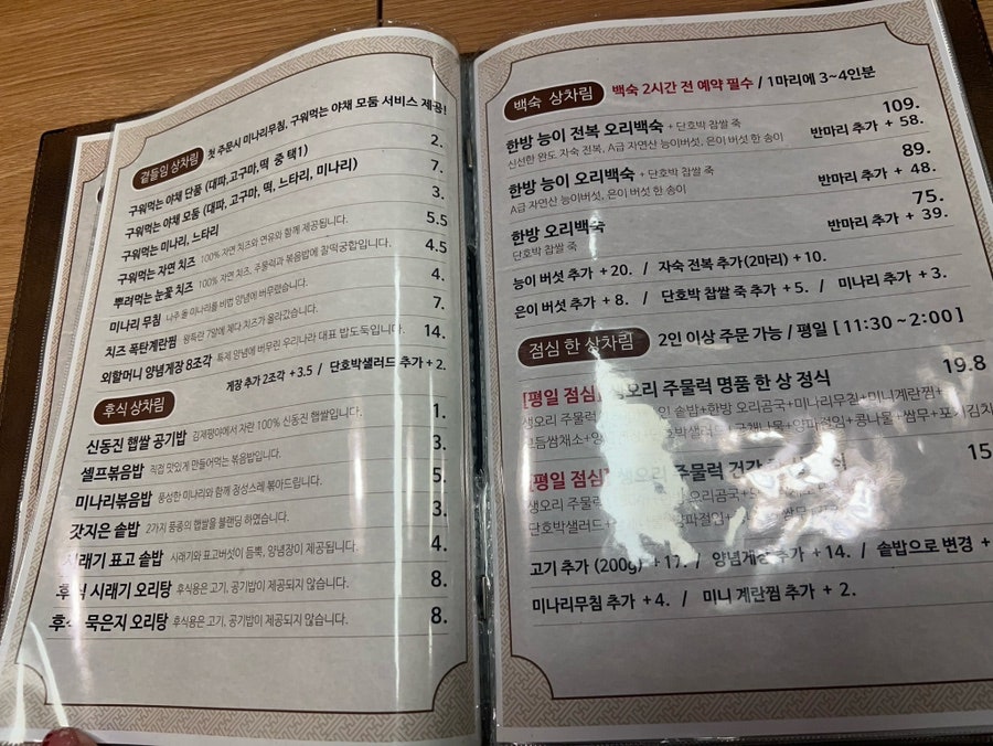 명지장수오리 사진 3