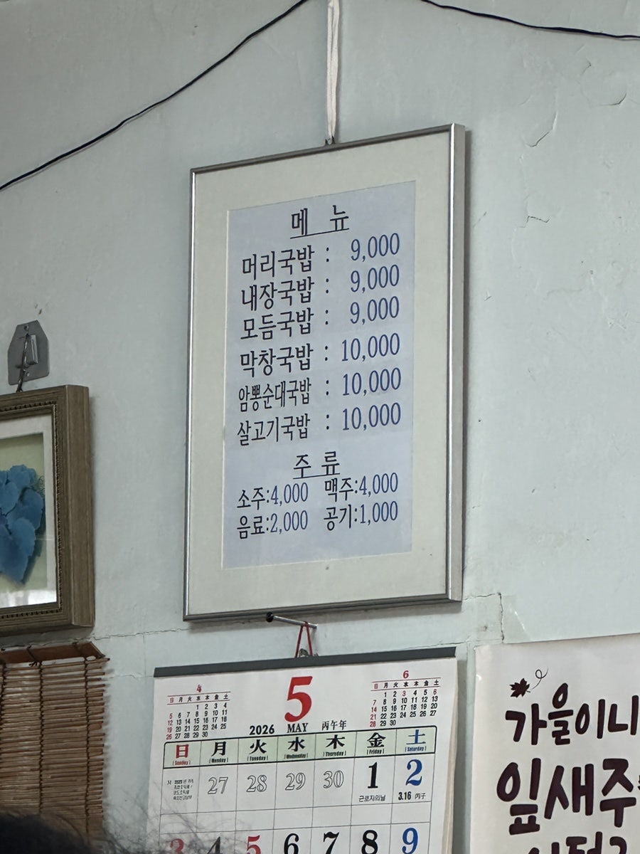 밤실골국밥 사진 2