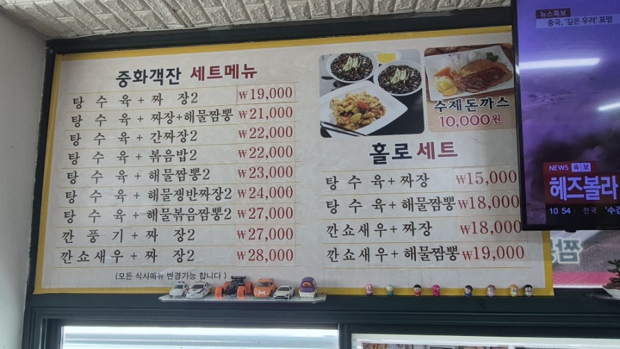중화객잔 사진 6
