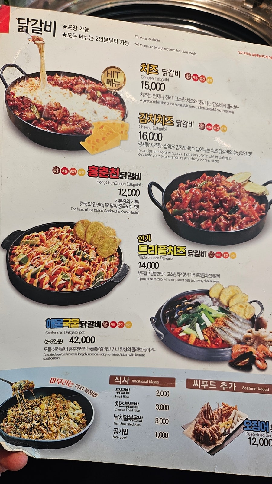 홍춘천치즈닭갈비 논현점 사진 4