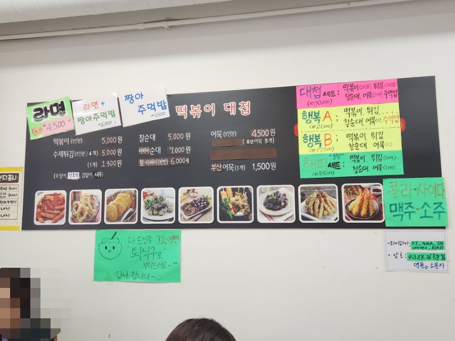 떡볶이대첩 사진 6
