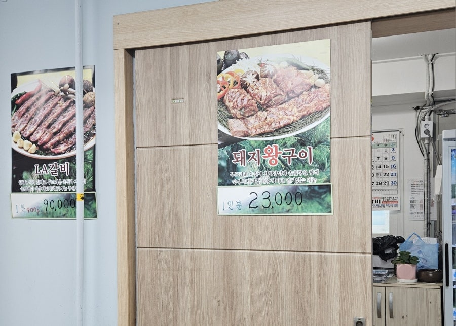 장수갈비 사진 4