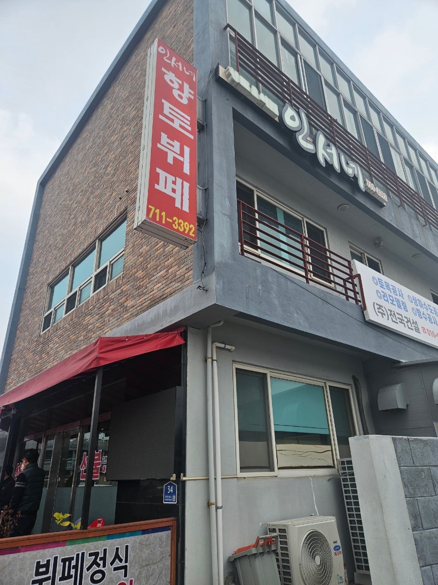 인서네 사진 1