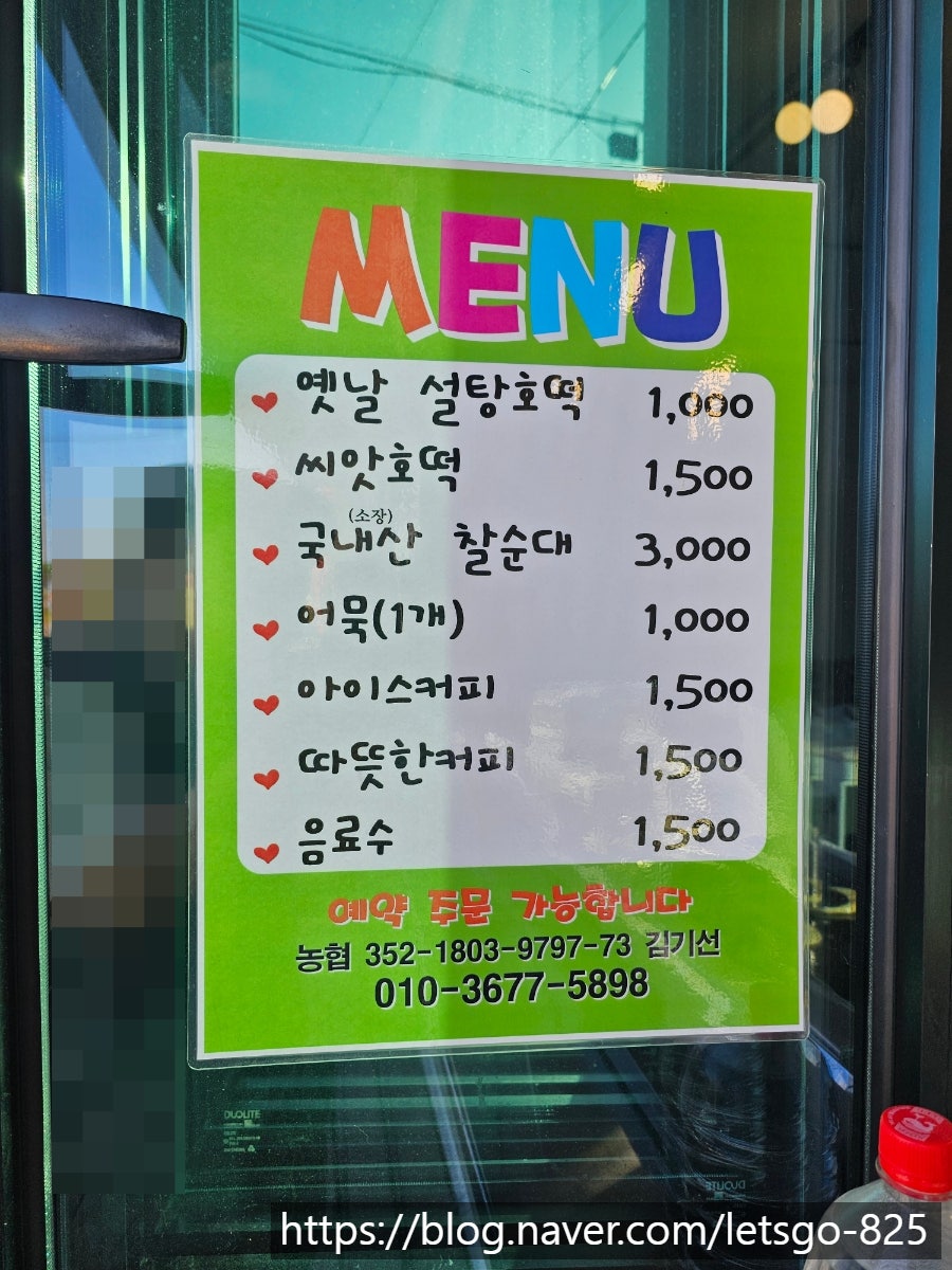 세도호떡 사진 5