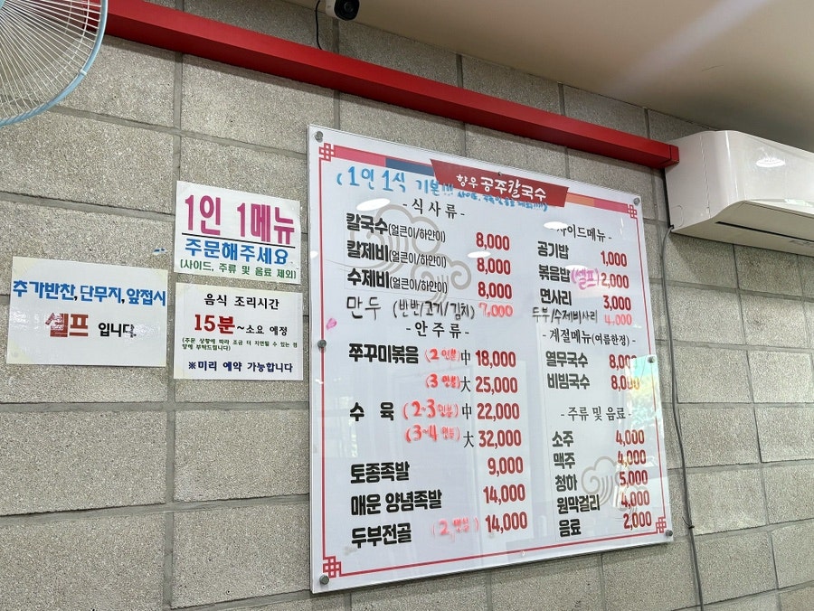 향우공주칼국수 사진 3