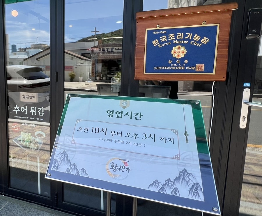 황가면가 사진 5