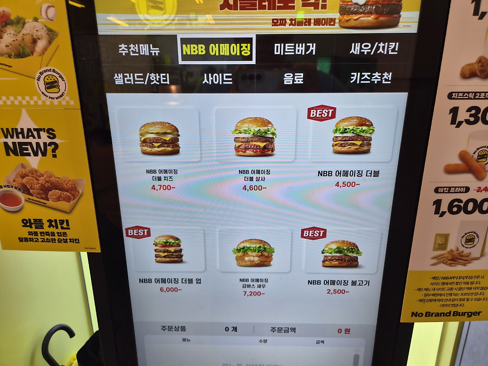 노브랜드버거 오금역점 사진 4